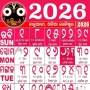 icon Odia Calendar 2026 ଓଡ଼ିଆ para ZTE Nubia Z17