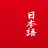icon Japanese 4.7